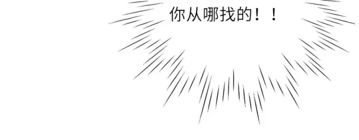 《星辰于我》第61话 超牛的好男人图74