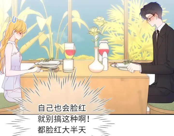 《星辰于我》第61话 超牛的好男人图77