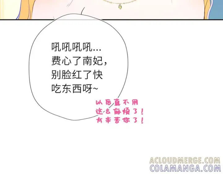 《星辰于我》第61话 超牛的好男人图79