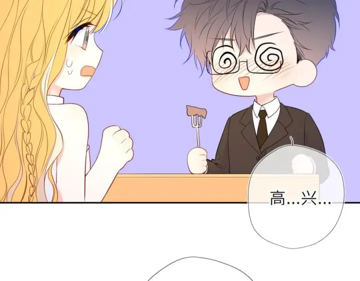 《星辰于我》第61话 超牛的好男人图81