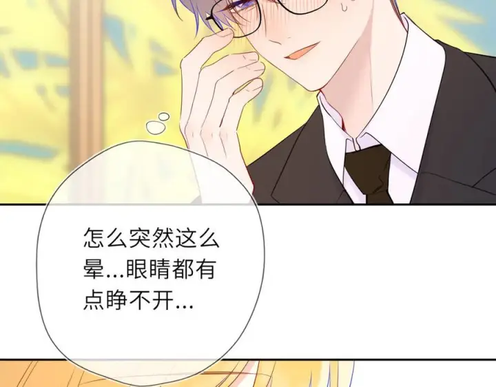《星辰于我》第61话 超牛的好男人图83