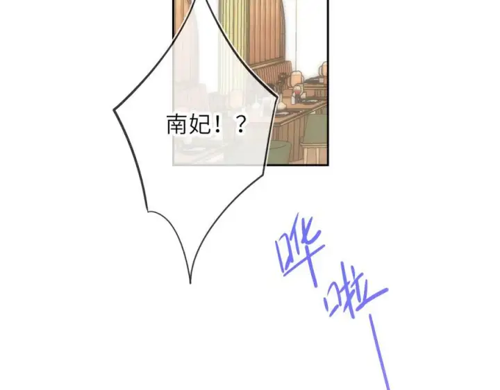 《星辰于我》第61话 超牛的好男人图86
