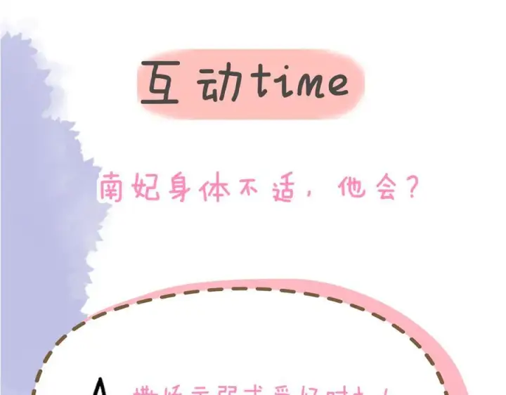《星辰于我》第61话 超牛的好男人图90