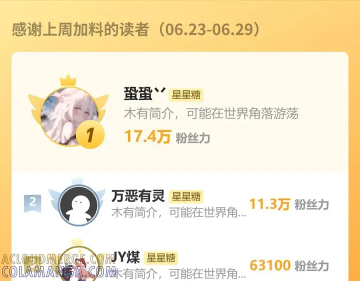《星辰于我》第61话 超牛的好男人图94