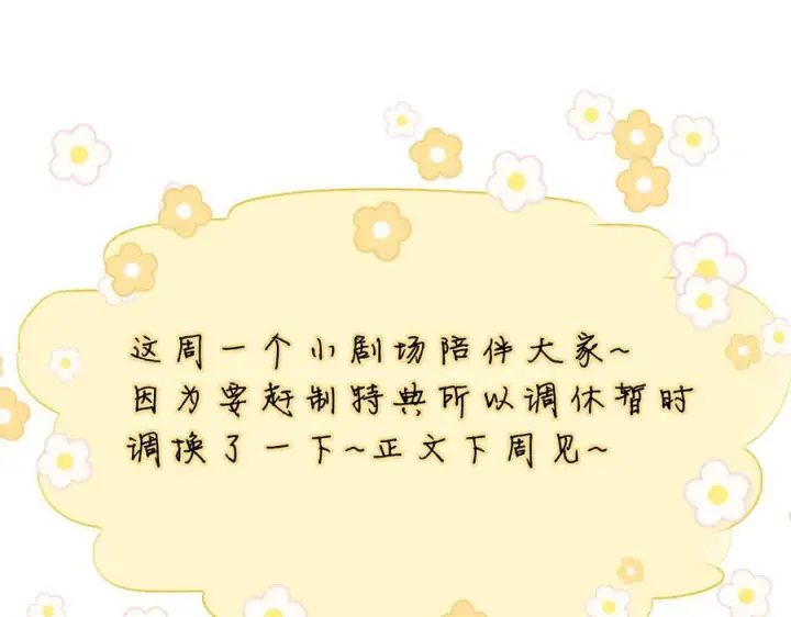《星辰于我》小剧场 安溪分开后的一天图14