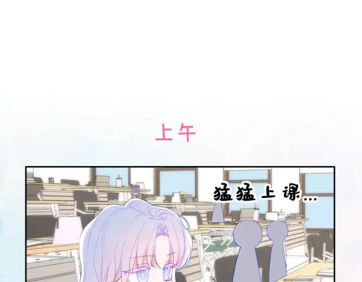 《星辰于我》小剧场 安溪分开后的一天图2