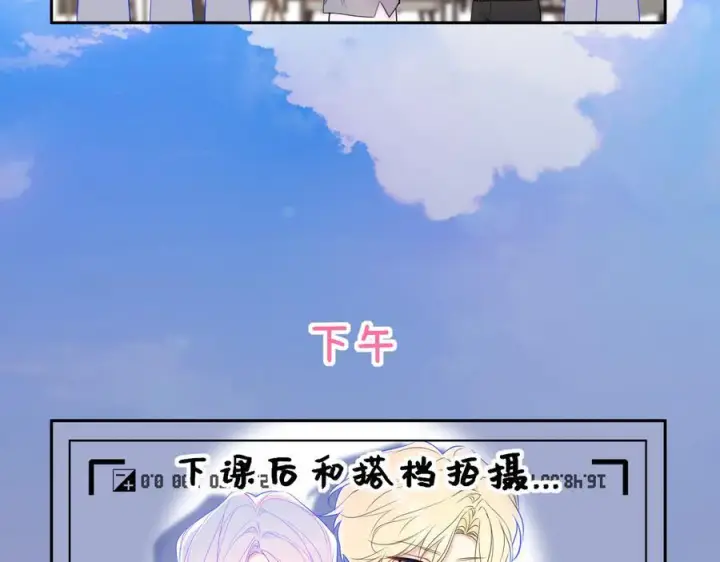 《星辰于我》小剧场 安溪分开后的一天图4