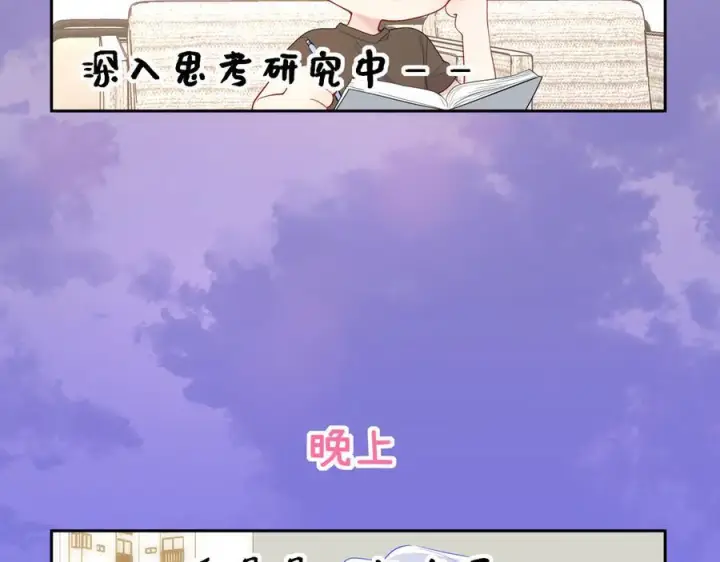 《星辰于我》小剧场 安溪分开后的一天图6