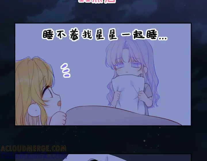 《星辰于我》小剧场 安溪分开后的一天图9
