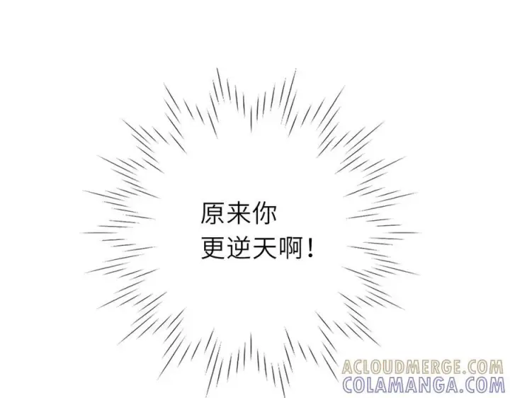 《星辰于我》第62话 39°的我图101