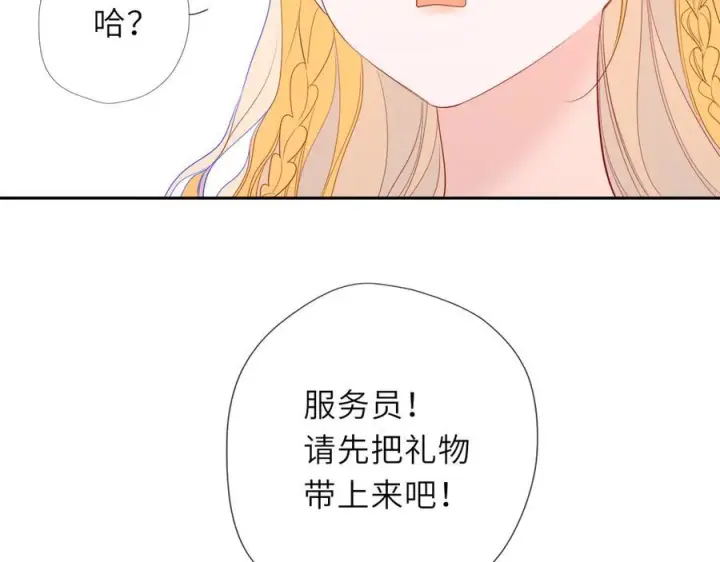 《星辰于我》第62话 39°的我图12