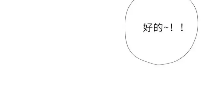 《星辰于我》第62话 39°的我图14