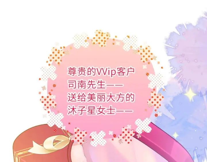 《星辰于我》第62话 39°的我图15