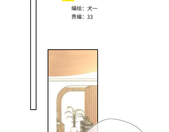 《星辰于我》第62话 39°的我图2