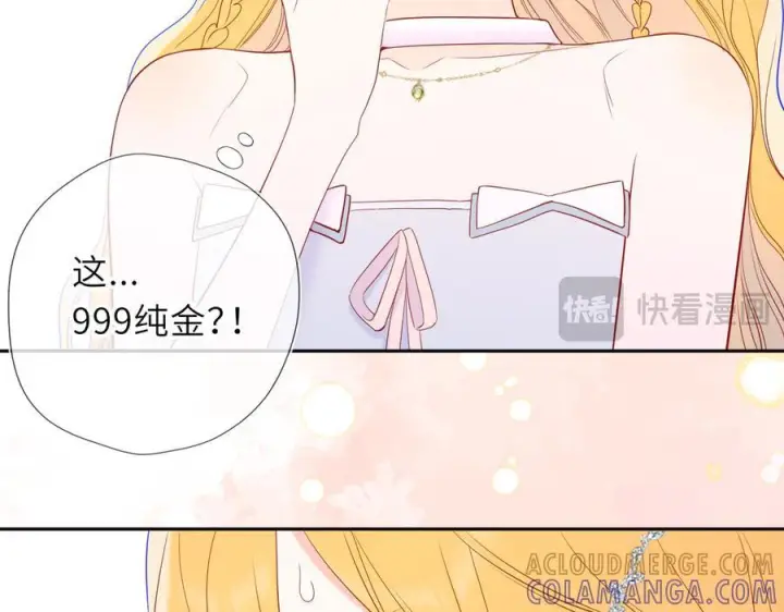 《星辰于我》第62话 39°的我图21