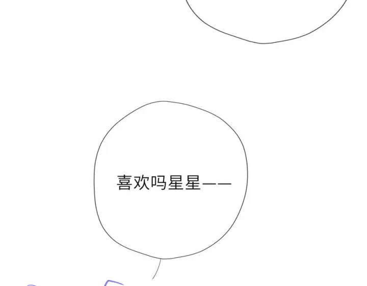 《星辰于我》第62话 39°的我图23