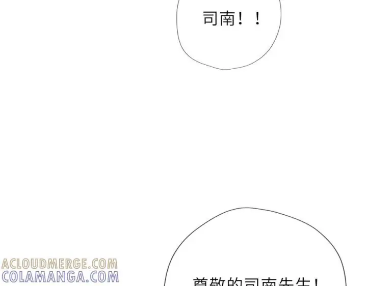 《星辰于我》第62话 39°的我图25