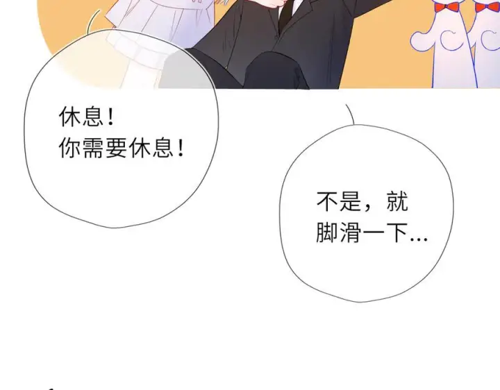 《星辰于我》第62话 39°的我图27