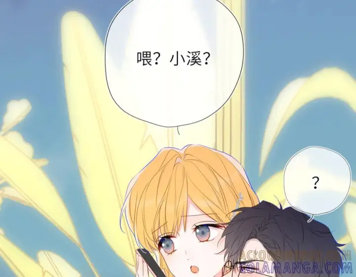 《星辰于我》第62话 39°的我图29