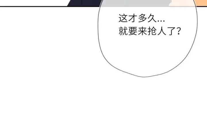 《星辰于我》第62话 39°的我图31