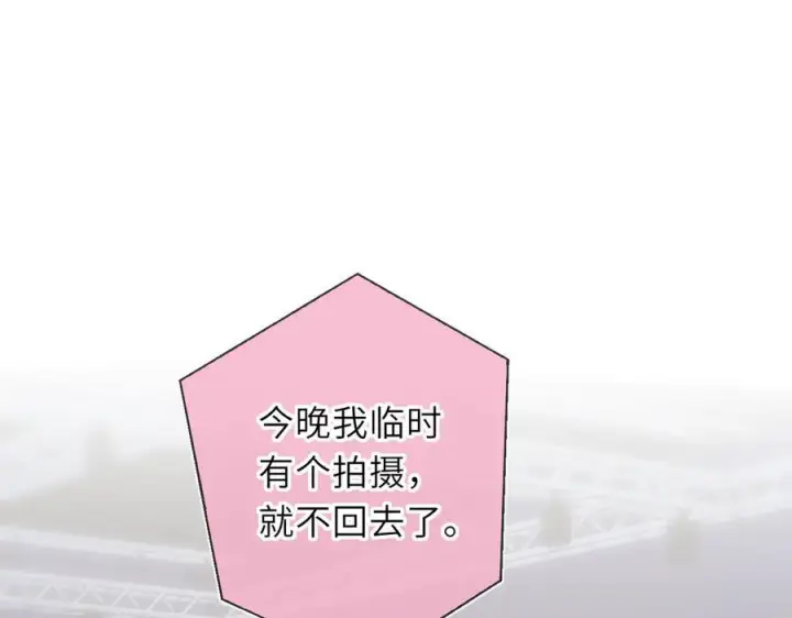 《星辰于我》第62话 39°的我图32