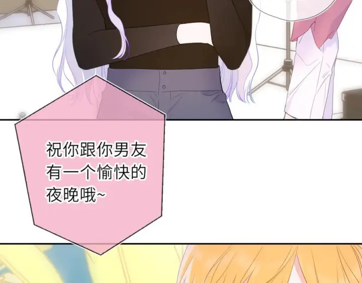 《星辰于我》第62话 39°的我图34