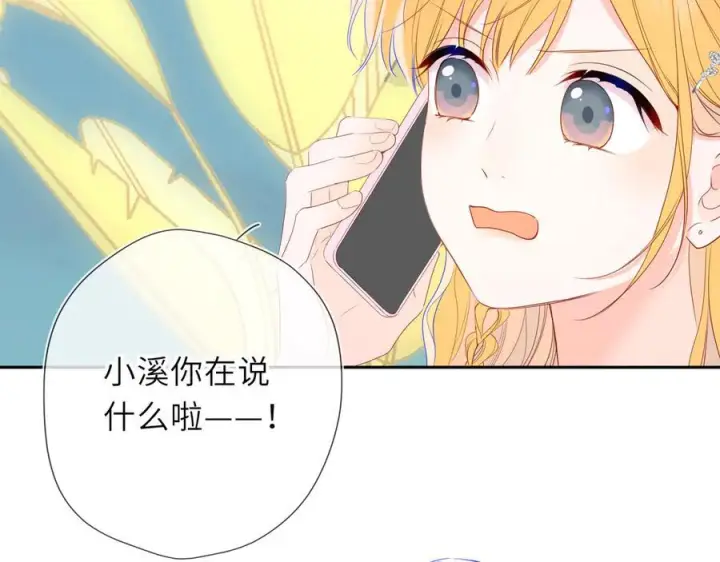 《星辰于我》第62话 39°的我图35