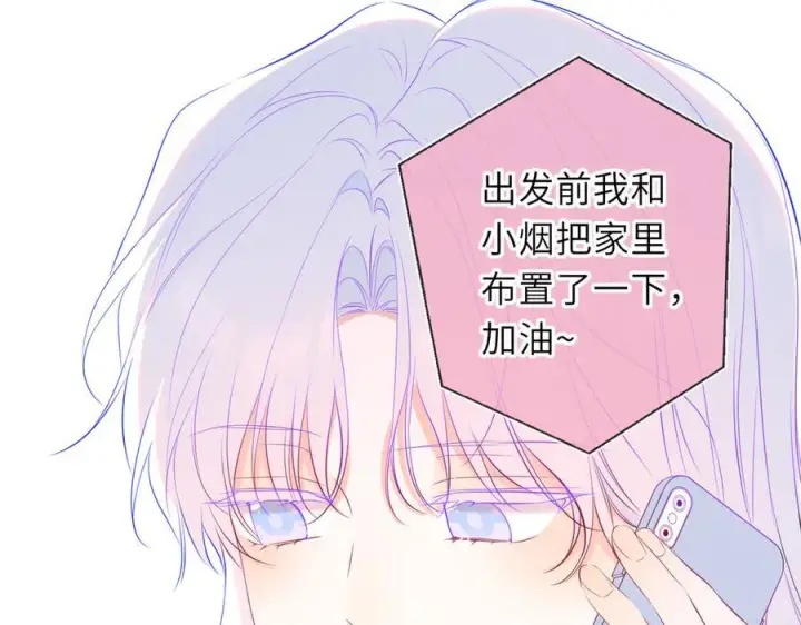《星辰于我》第62话 39°的我图36