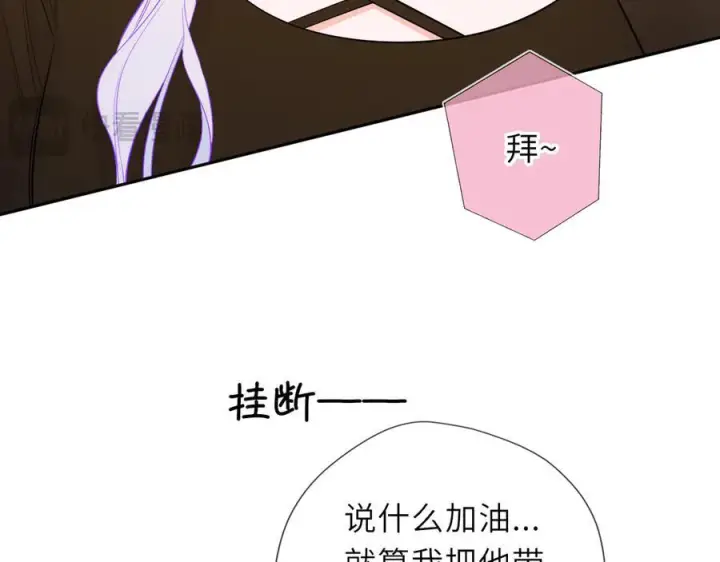 《星辰于我》第62话 39°的我图38