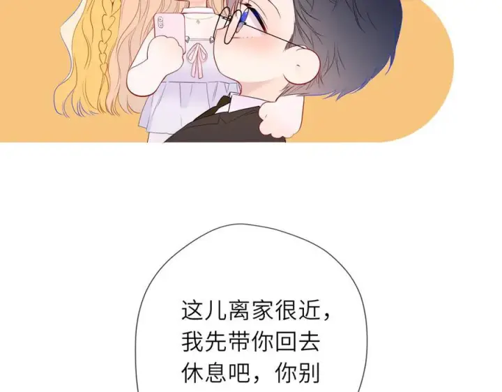 《星辰于我》第62话 39°的我图40