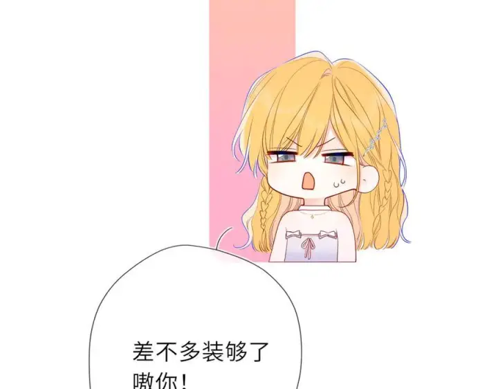 《星辰于我》第62话 39°的我图46