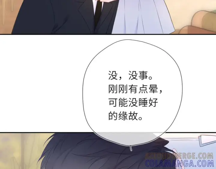 《星辰于我》第62话 39°的我图5