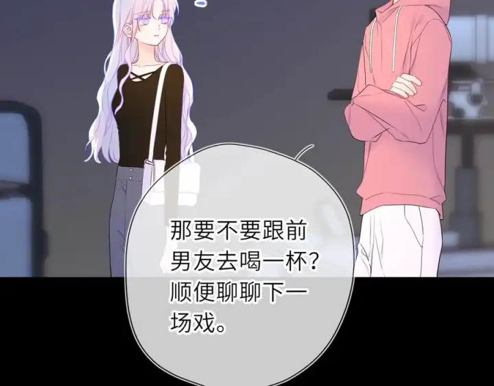 《星辰于我》第62话 39°的我图50