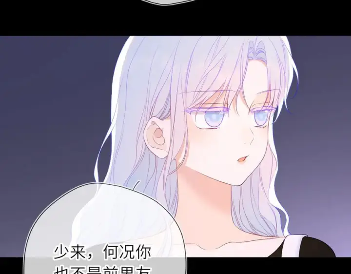 《星辰于我》第62话 39°的我图51
