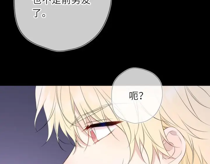 《星辰于我》第62话 39°的我图52