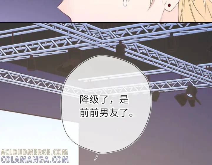 《星辰于我》第62话 39°的我图53