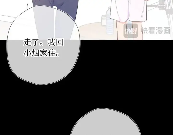 《星辰于我》第62话 39°的我图55