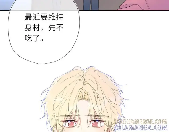 《星辰于我》第62话 39°的我图57