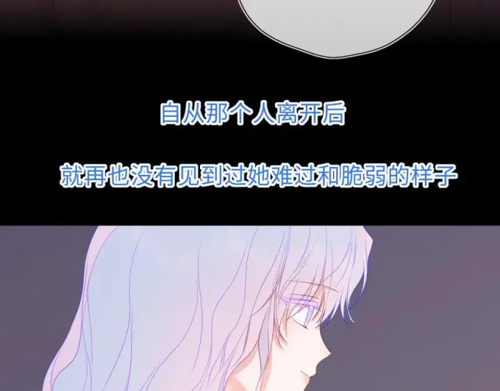 《星辰于我》第62话 39°的我图59