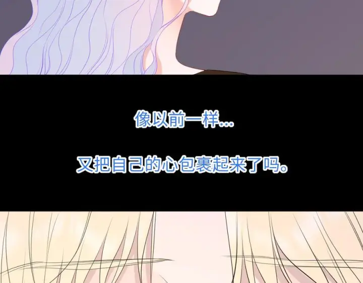 《星辰于我》第62话 39°的我图60