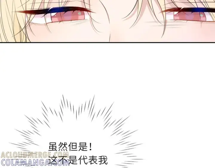 《星辰于我》第62话 39°的我图61
