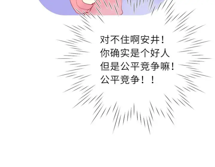 《星辰于我》第62话 39°的我图63