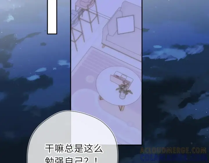 《星辰于我》第62话 39°的我图65