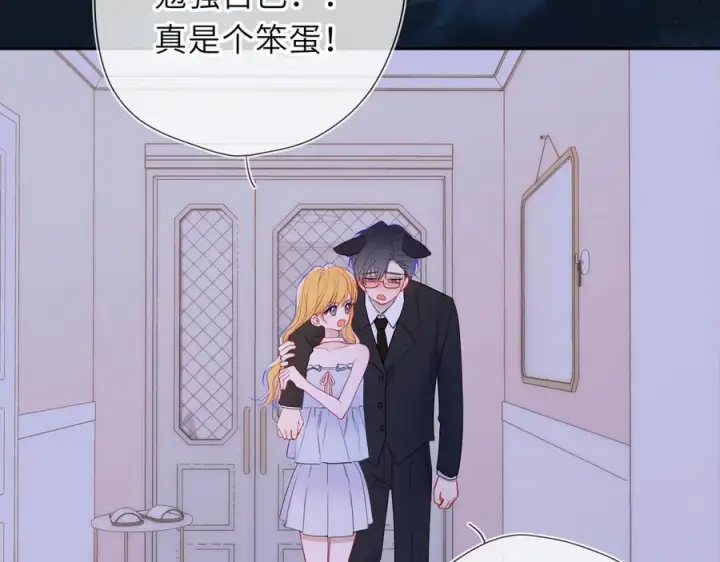 《星辰于我》第62话 39°的我图66