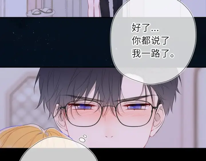 《星辰于我》第62话 39°的我图67