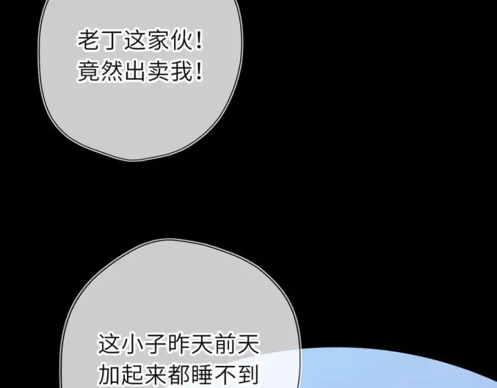 《星辰于我》第62话 39°的我图68