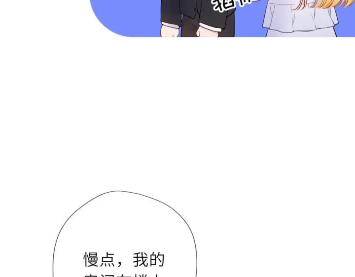 《星辰于我》第62话 39°的我图72