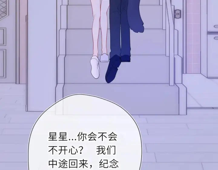 《星辰于我》第62话 39°的我图74
