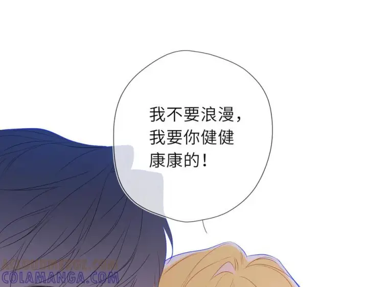 《星辰于我》第62话 39°的我图77