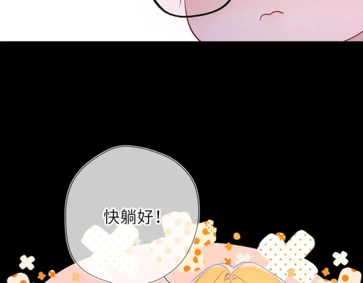 《星辰于我》第62话 39°的我图80